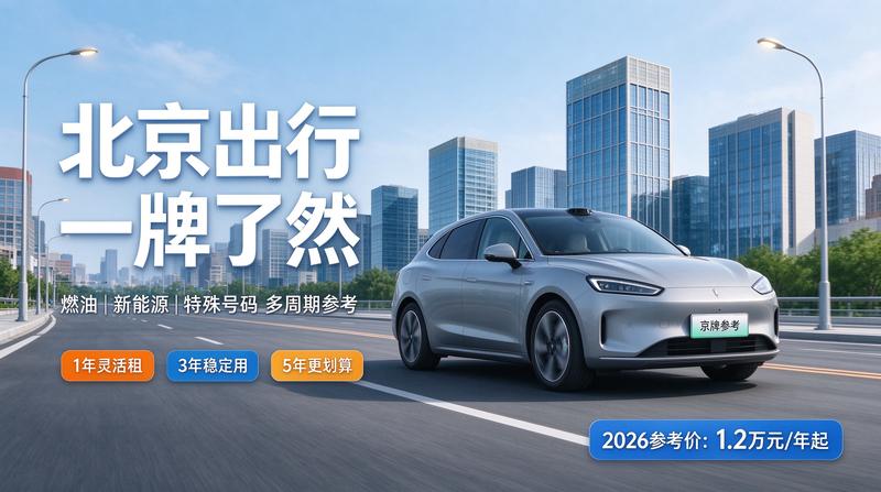 吉祥号车牌拍卖现场